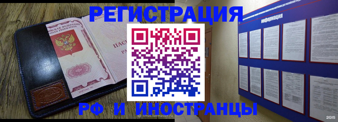 временная регистрация для школы в Заполярном