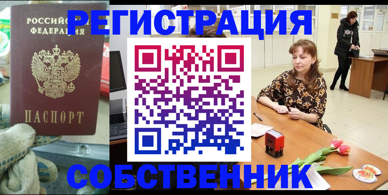 временная регистрация в Заполярном